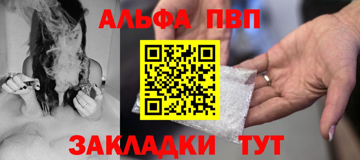 Alpha-PVP мука Вышний Волочёк
