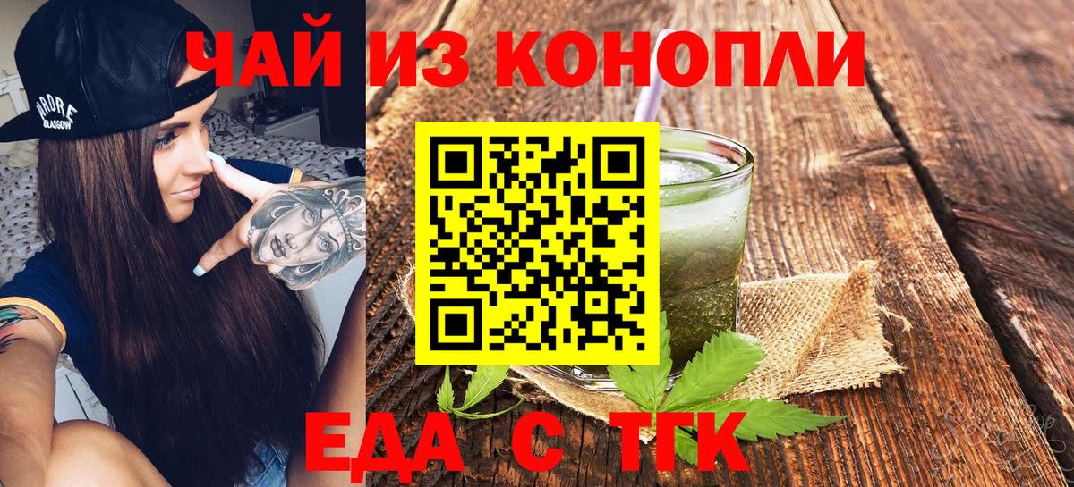Canna-Cookies марихуана  Вход с VPN  Вышний Волочёк 