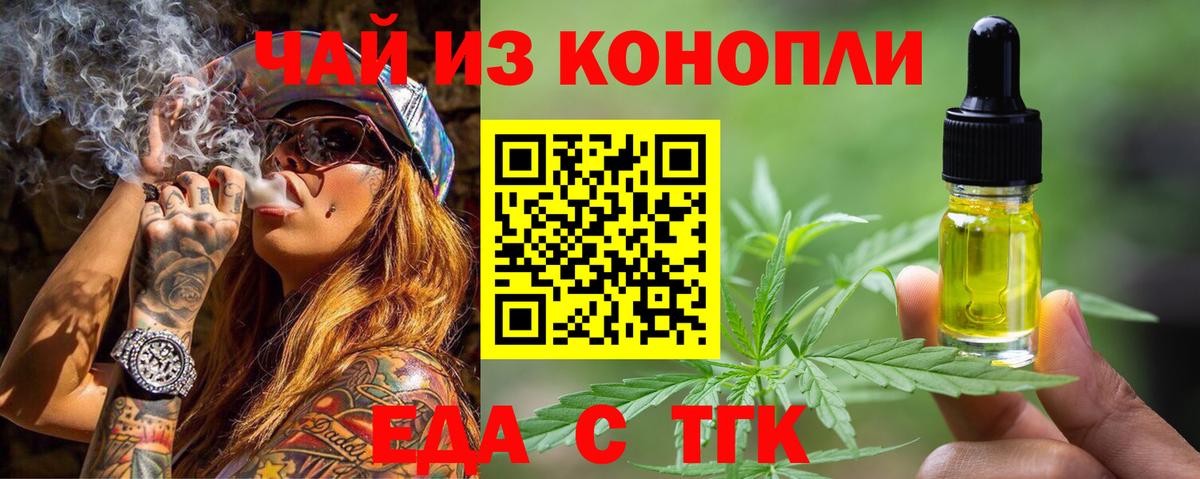 Cannafood марихуана Вышний Волочёк