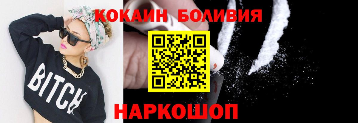 хочу   Вход с VPN  Вышний Волочёк  КОКАИН 99% 