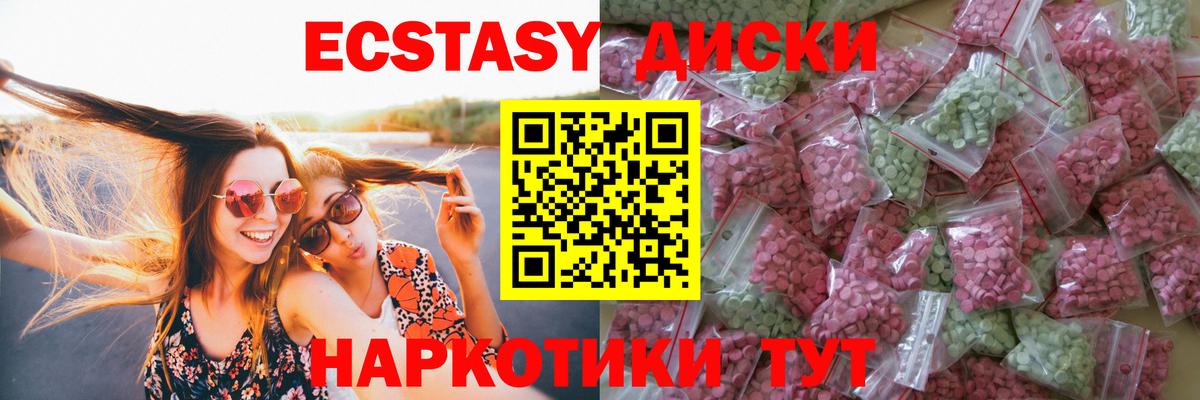 Ecstasy ешки  ЭКСТАЗИ круглые  Вышний Волочёк  Вход с VPN 