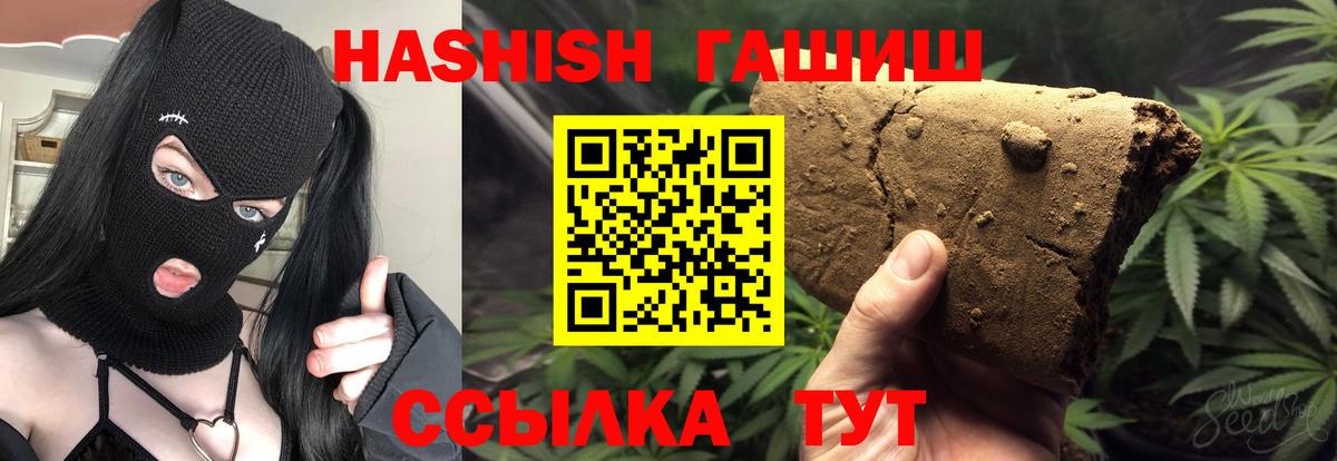 Гашиш убойный  Вход с VPN  Вышний Волочёк 