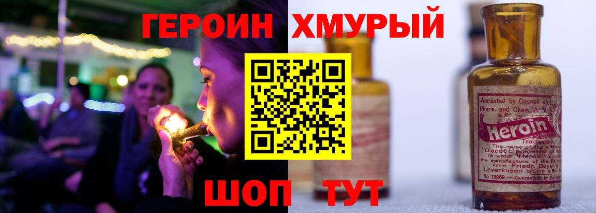 ГЕРОИН афганец Вышний Волочёк