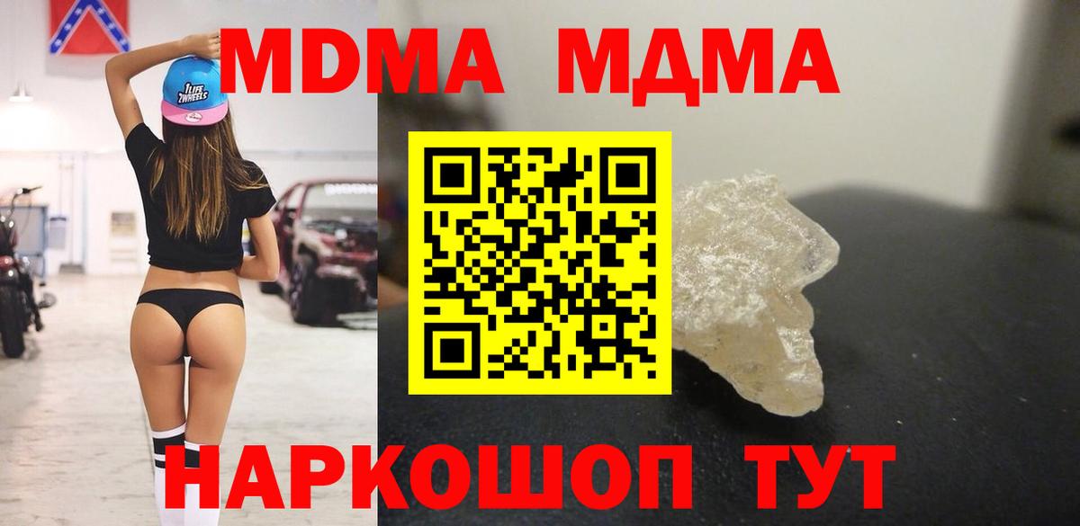 МДМА молли  MDMA молли  Вышний Волочёк  Вход с VPN 
