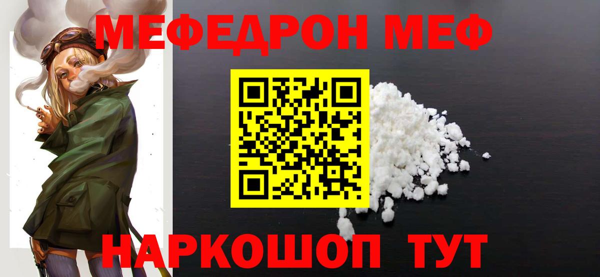 Вышний Волочёк  Мефедрон 4 MMC  МЕФ mephedrone  МЕФ  Вход с VPN  МЕФ 