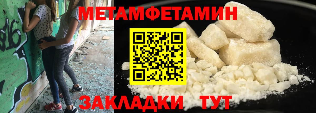 Вышний Волочёк  МЕТАМФЕТАМИН мет  Вход с VPN 
