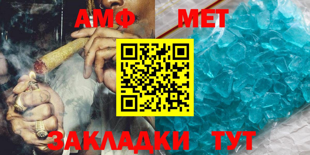 Метамфетамин Декстрометамфетамин 99.9% Вышний Волочёк
