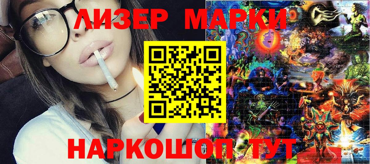 Вышний Волочёк  Марки 25I-NBOMe 1,8мг  Наркотические марки  Марки 25I-NBOMe 1,8мг  Вход с VPN 