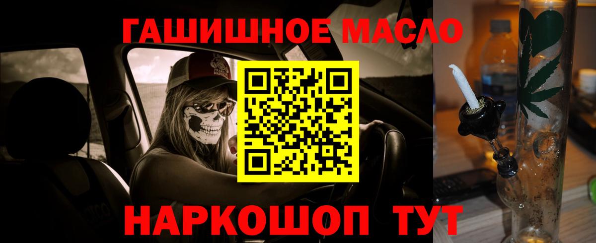 ТГК вейп  Вход с VPN    зеркало  Дистиллят ТГК THC oil  Вышний Волочёк 